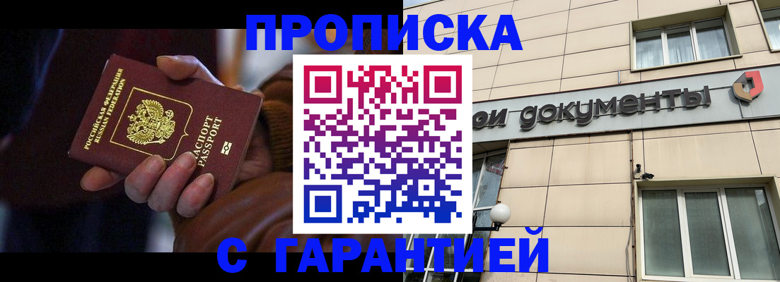 миграционный учет в Закаменске