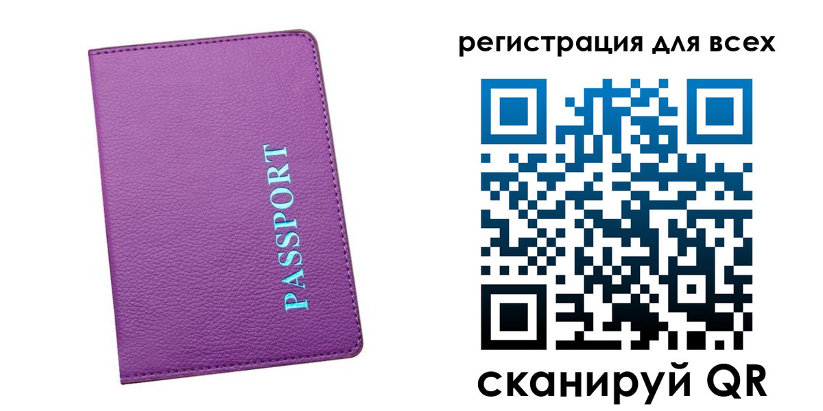 купить прописку в Закаменске