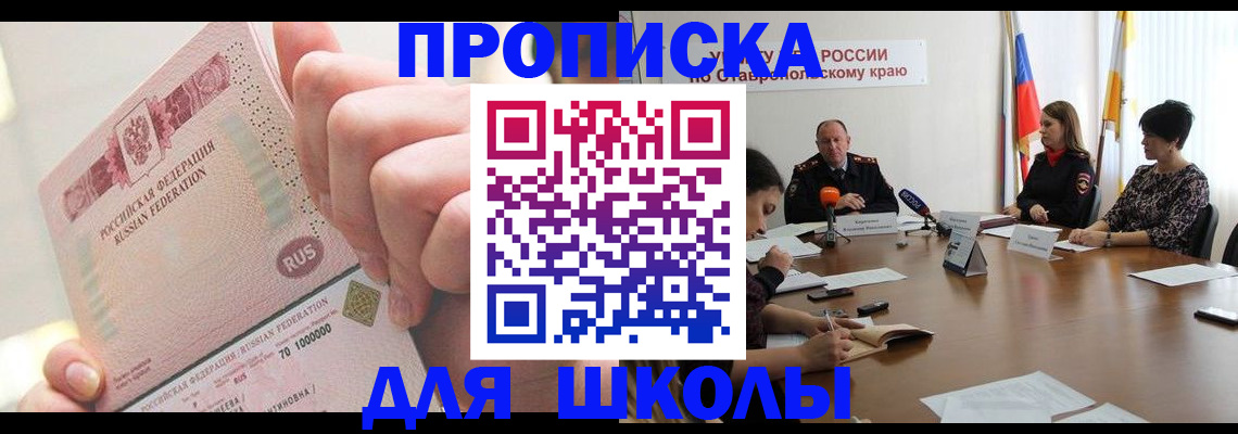 прописка от собственника в Закаменске