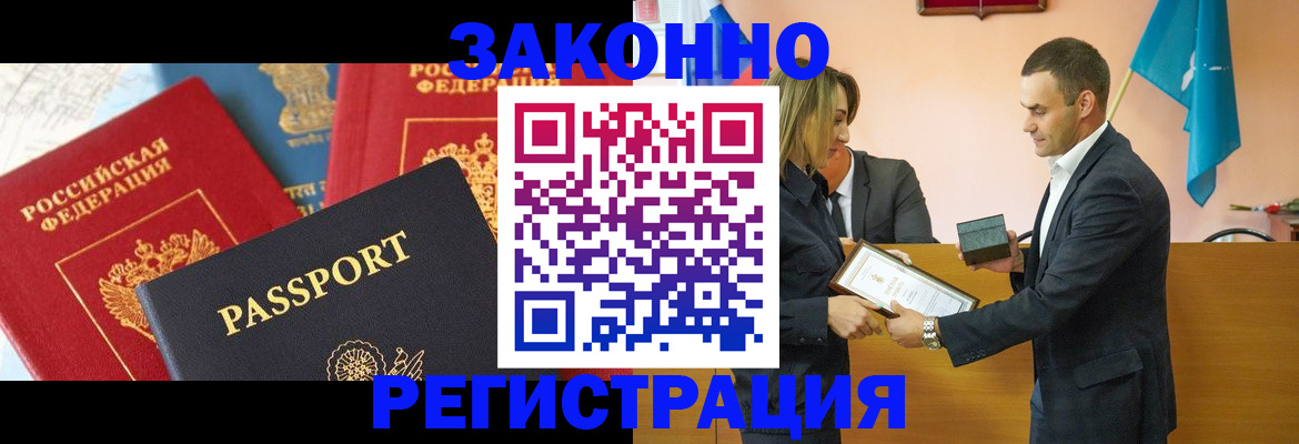регистрация для школы в Закаменске