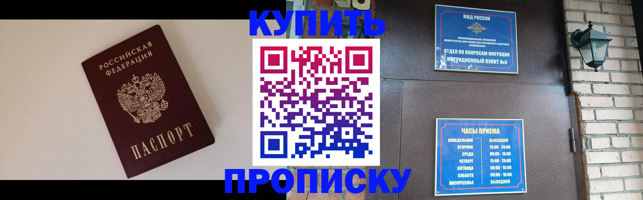 найти адрес прописки в Закаменске