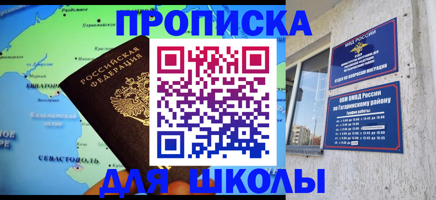 прописка законно в Закаменске