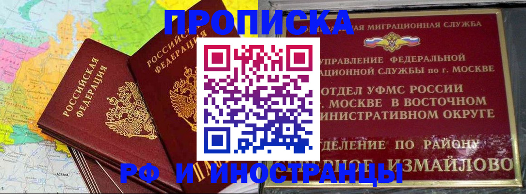 временная регистрация законно в Закаменске